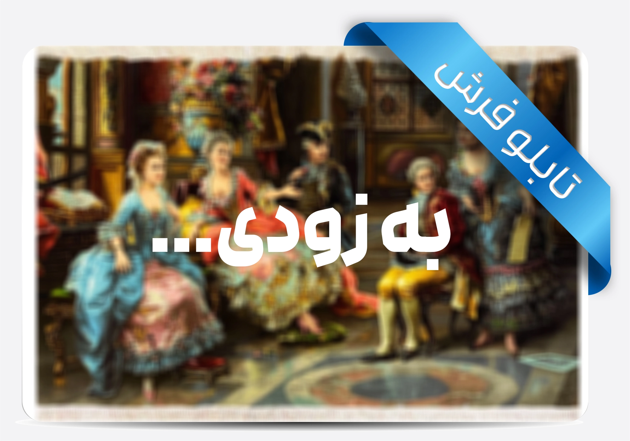 خرید تابلو فرش دستبافت تبریز و قم