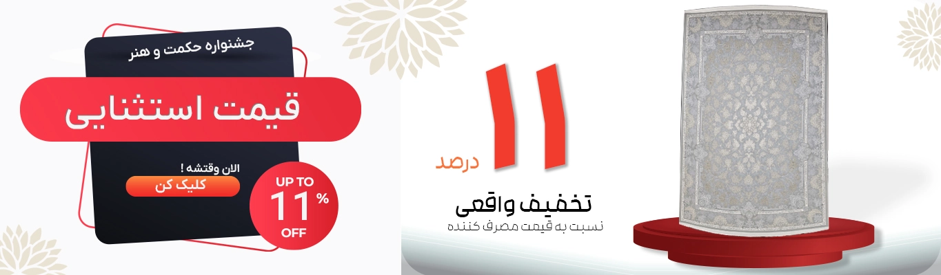 خرید فرش ارزان ماه نشان کاشان