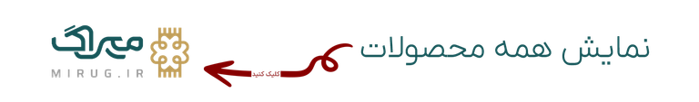 بهترین فروشگاه آنلاین فرش