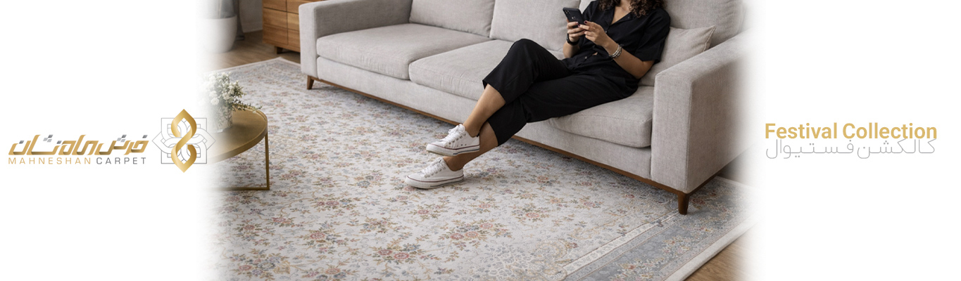 کلکسیون فستیوال از فرش ماه نشان کاشان