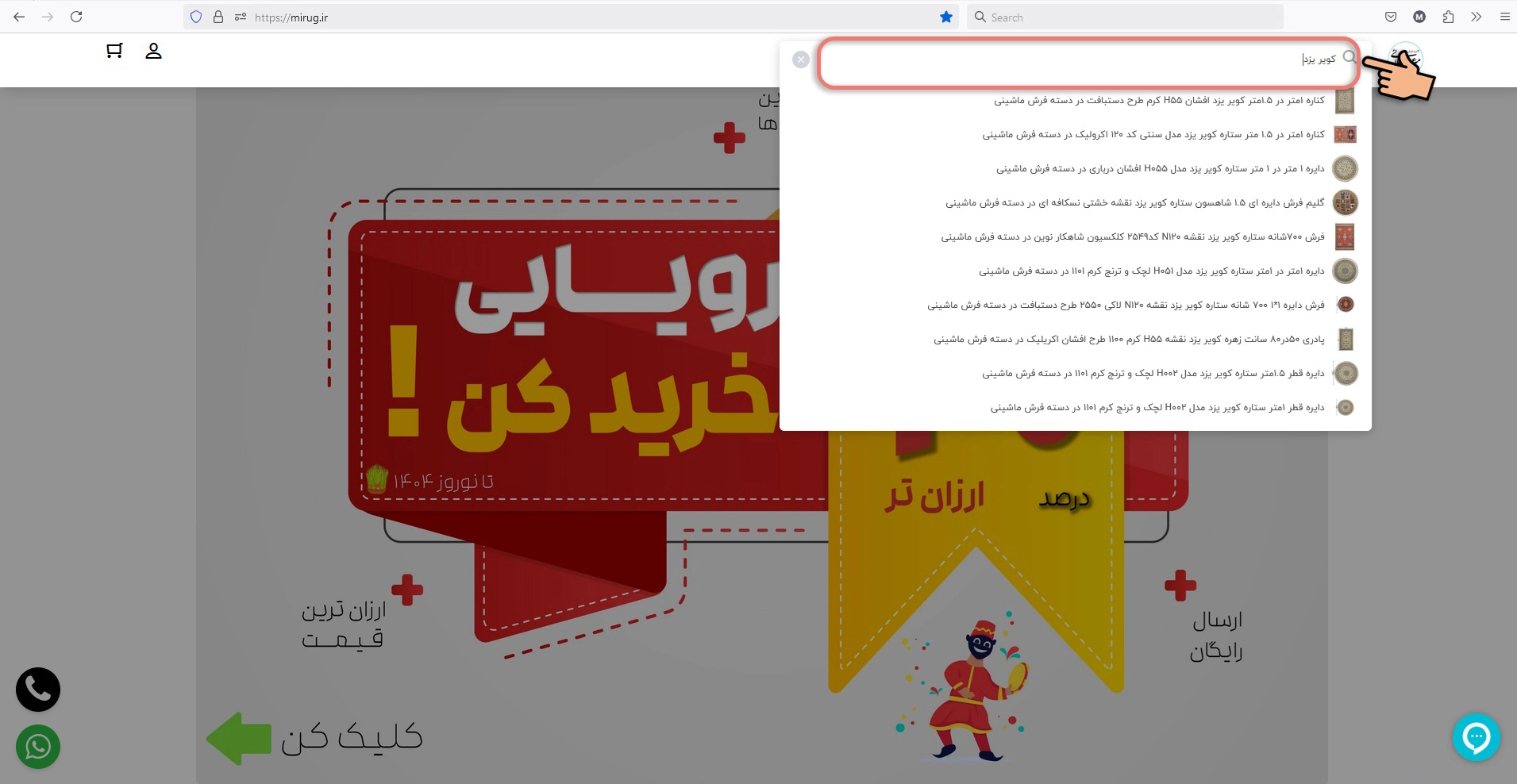 طریقه سفارش انلاین فرش | خرید ارزان ترین فرش انلاین