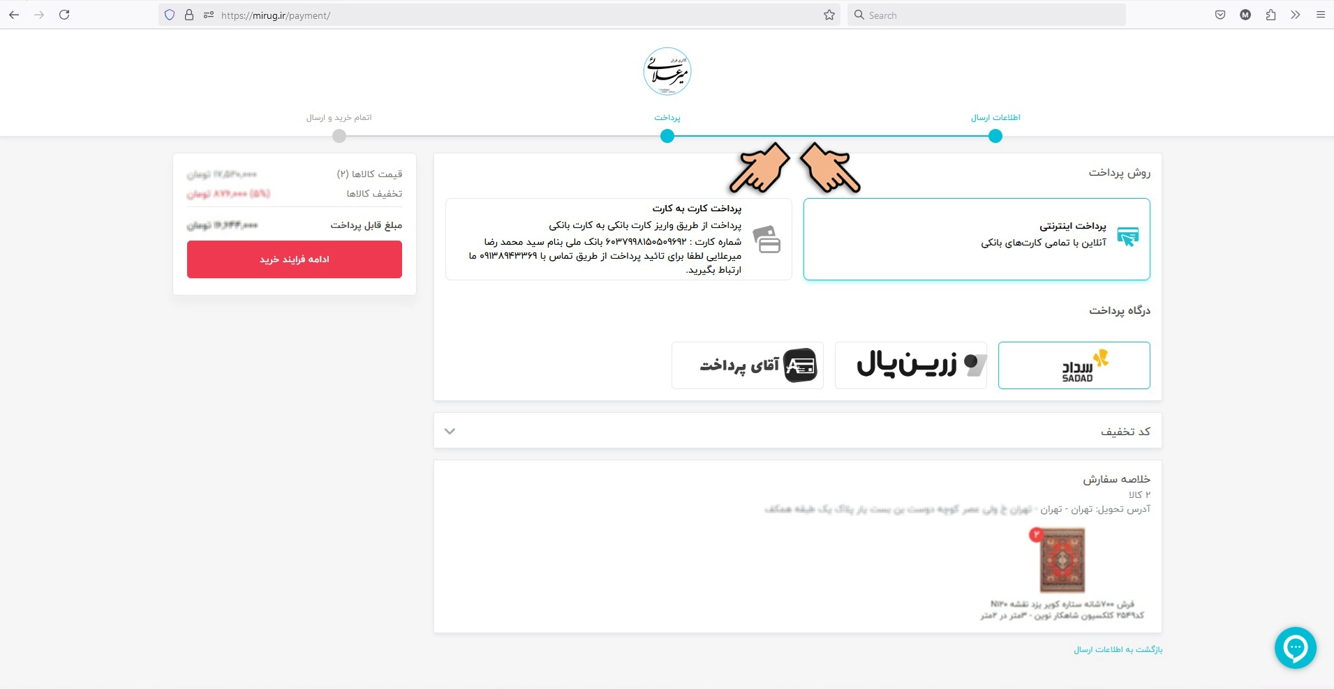 خرید اینترنتی فرش ماشینی | انواع فرش ماشینی خرید انلاین