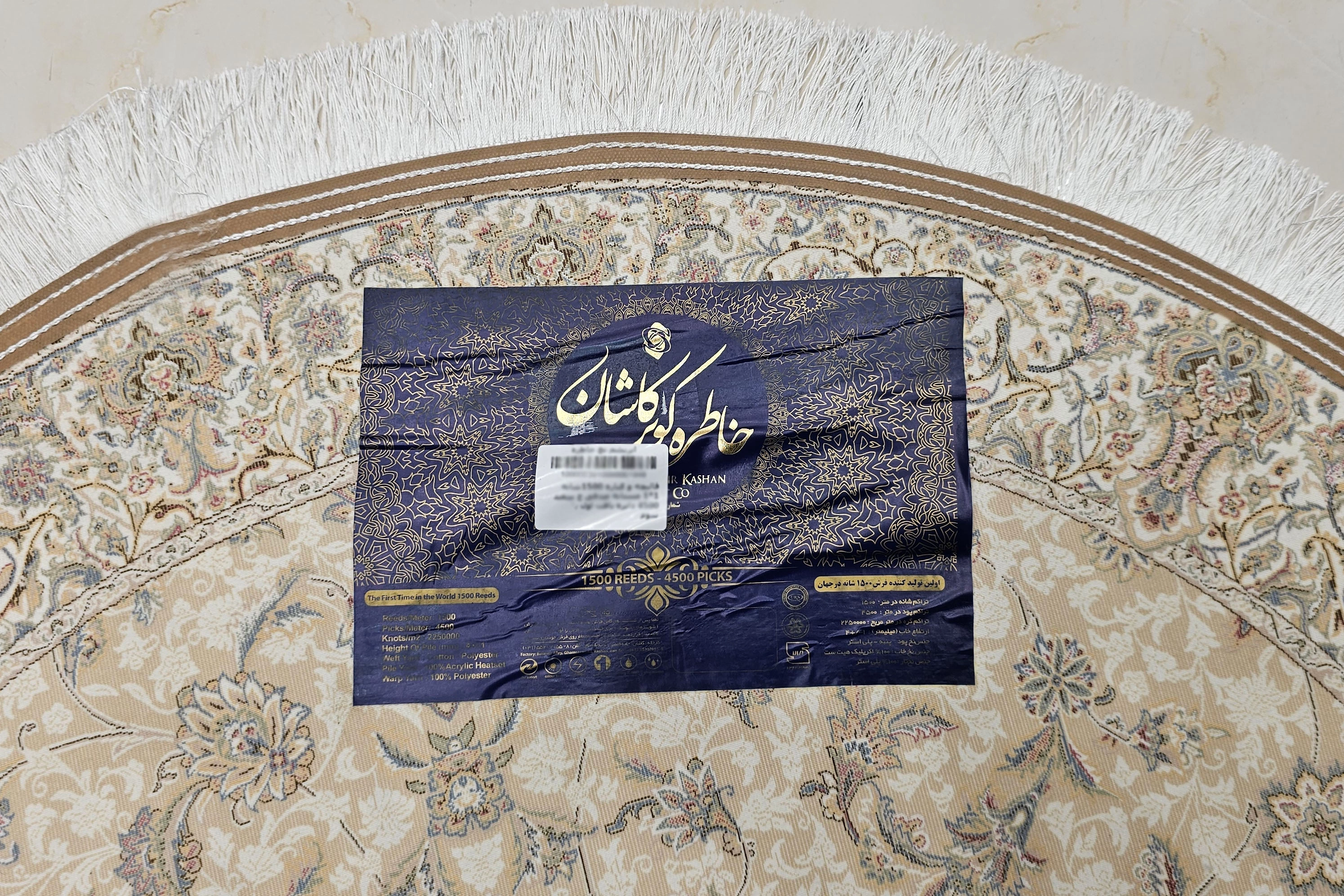 دایره 1.5 مستانه صدفی