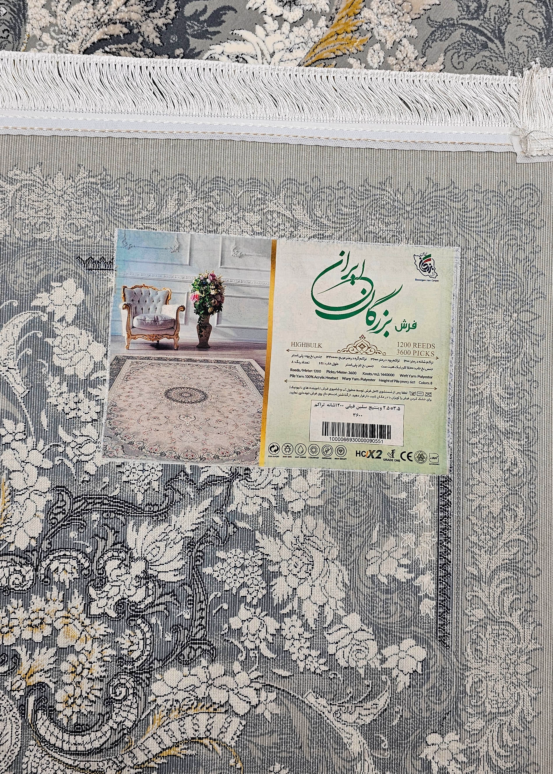 سلین وینتیج فیلی - بزرگان ایران