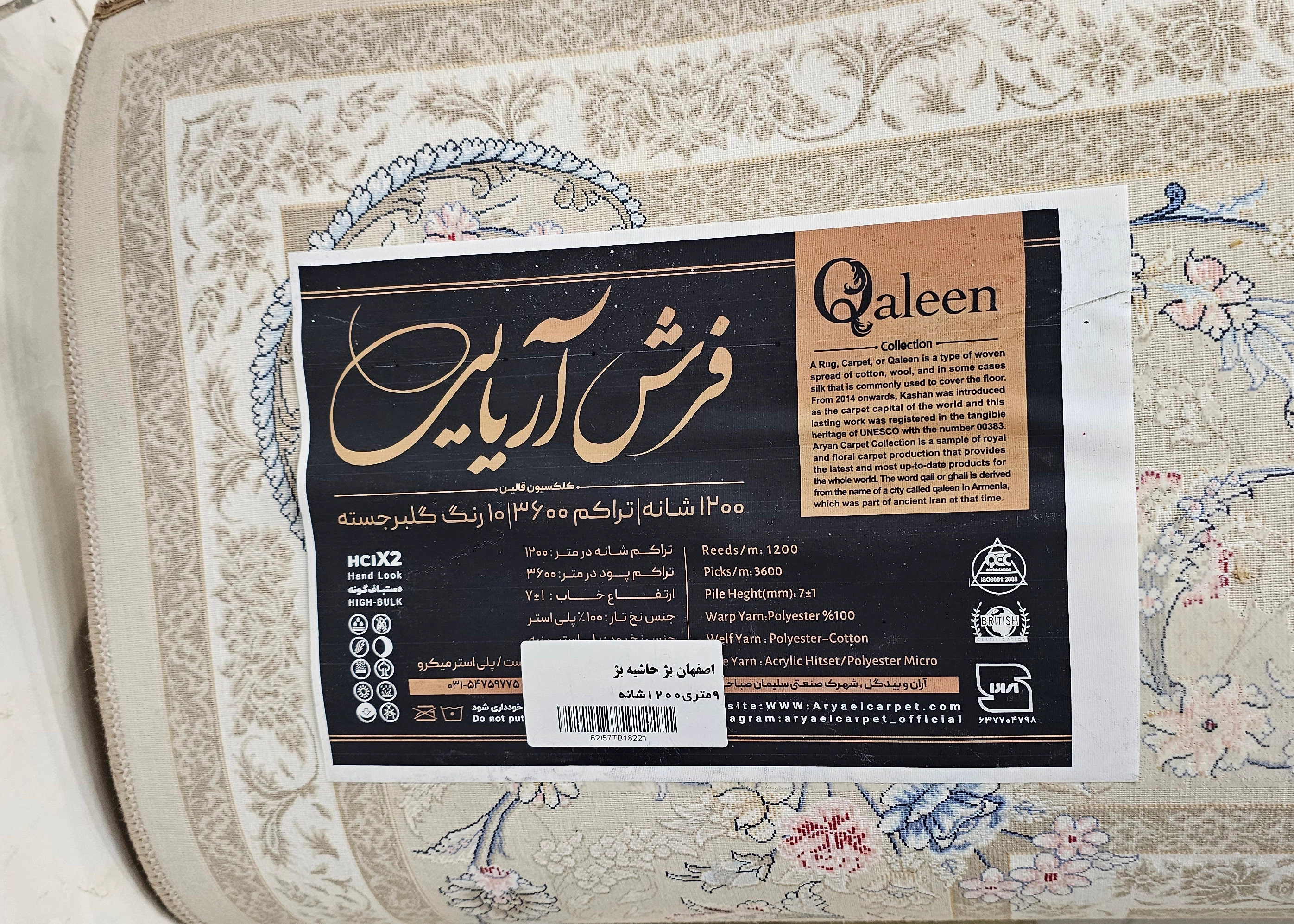 اصفهان بژ ح بژ - شاهکار آریایی