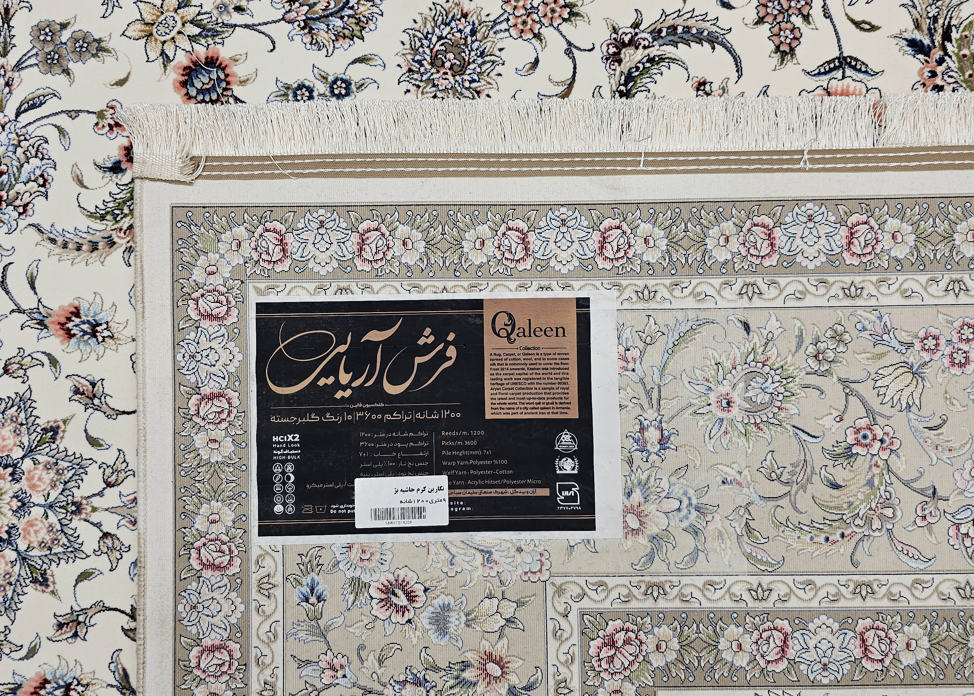 نگارین کرم ح بژ - آریایی