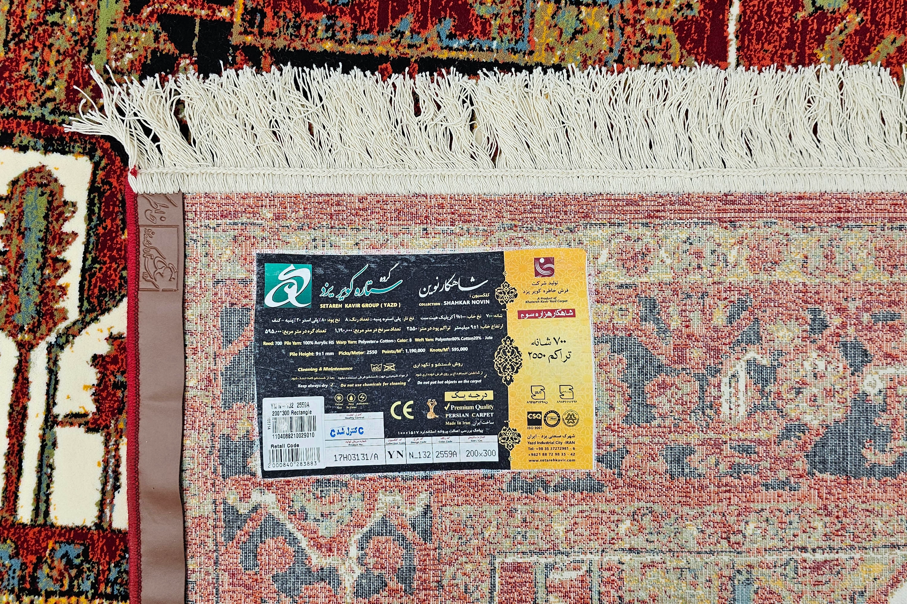 ستاره کویر N132-2559