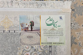 درین بژ _ بزرگان ایران