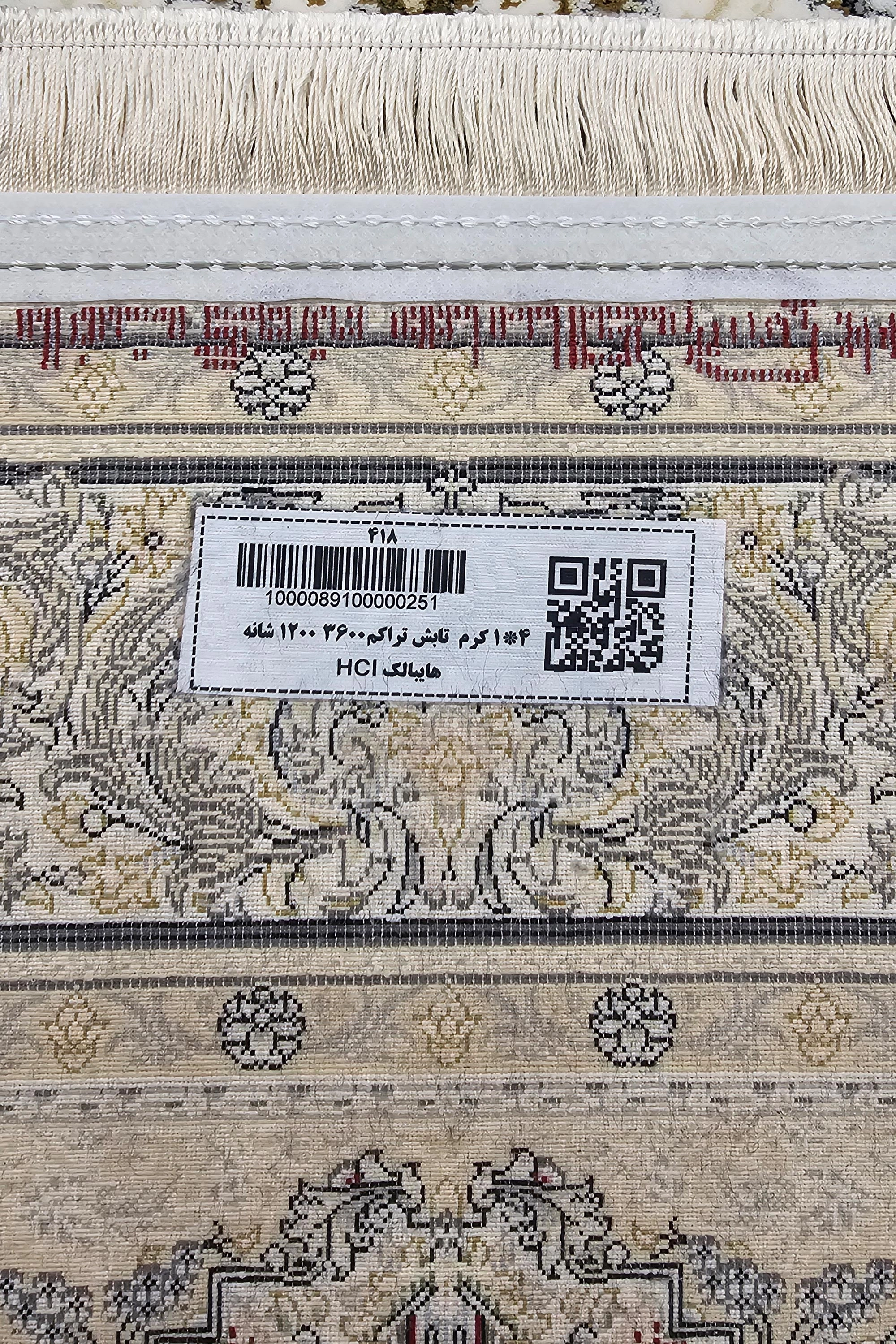 1در4 تابش کرم - عظیم زاده