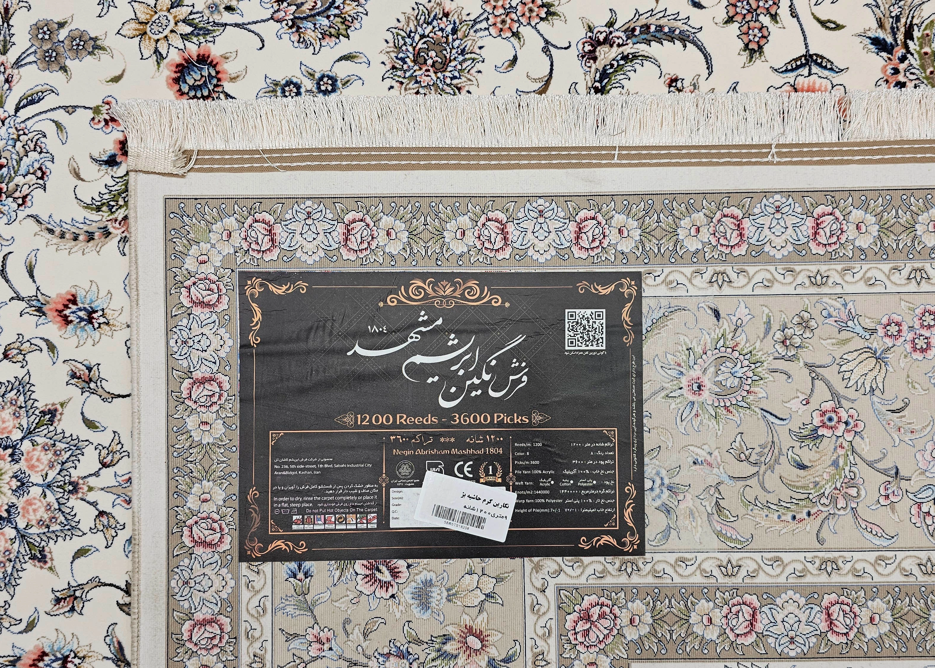 گرانترین فرش ماشینی ایران|بهترین برند فرش کاشان|قیمت بهترین فرش ماشینی ایرانی