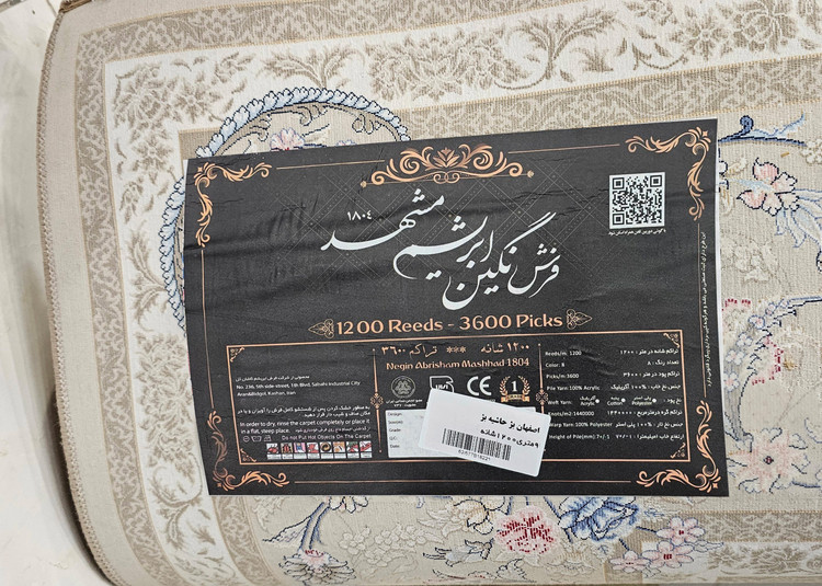 دیوار اصفهان فرش ۹متری|فرش دست دوم دیوار شاهین شهر، استان اصفهان|کارخانه فرش اصفهان