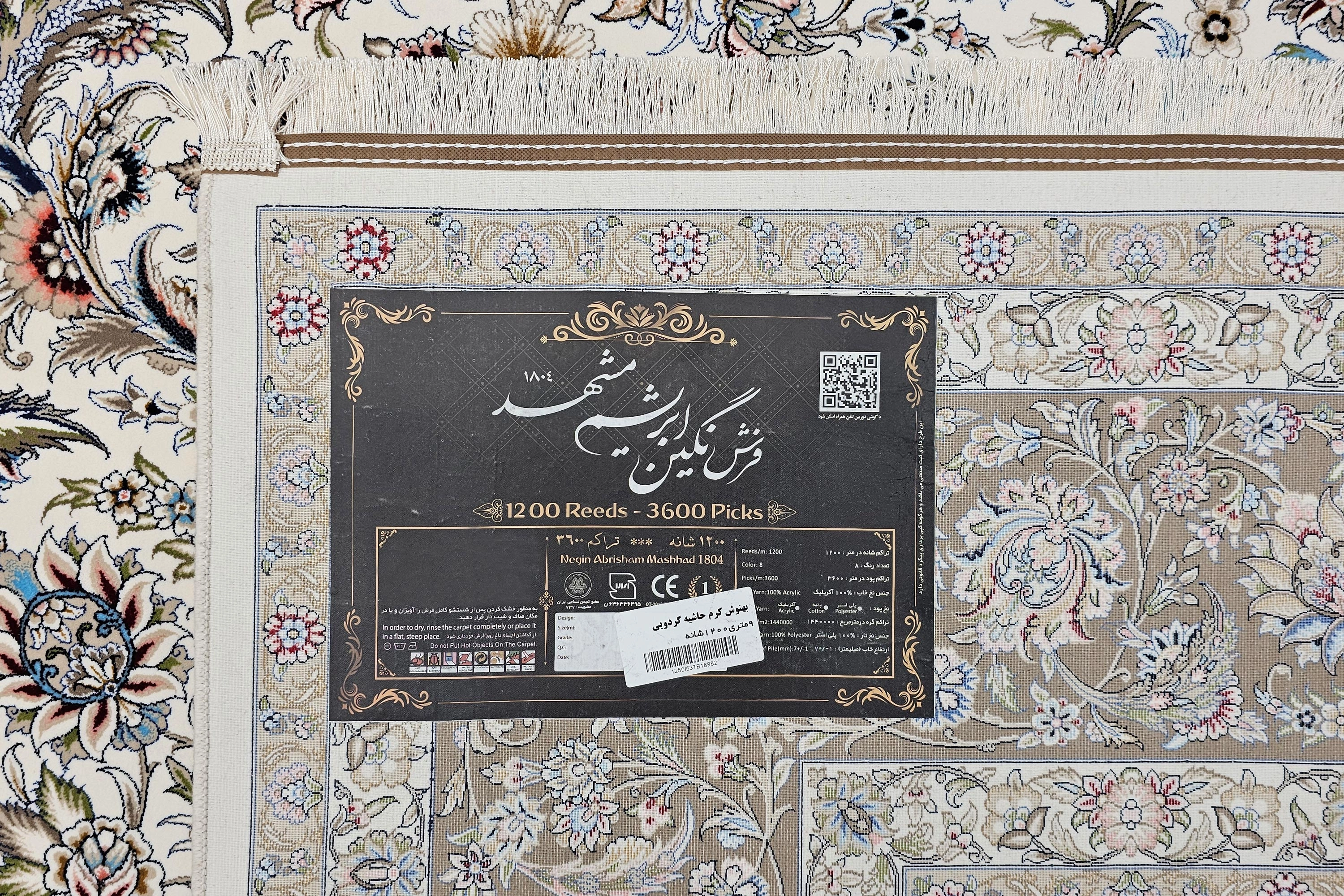 نقشه گردویی با پس‌زمینه کرم، ظاهری طبیعی و جذاب برای خانه