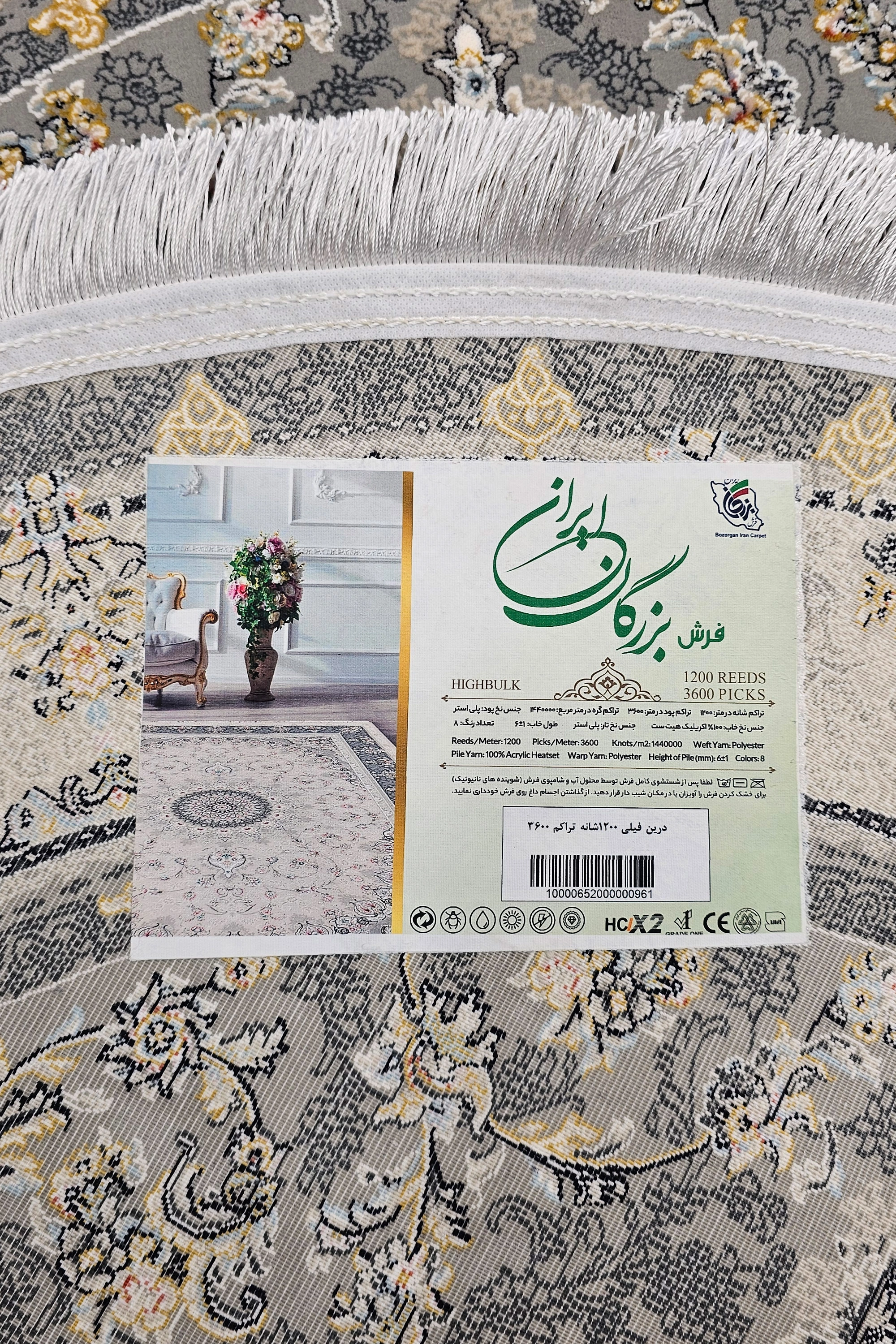 جلوه‌ای شیک و مدرن با فرش دایره‌ای 1.5 متری مدل درین فیلی.
