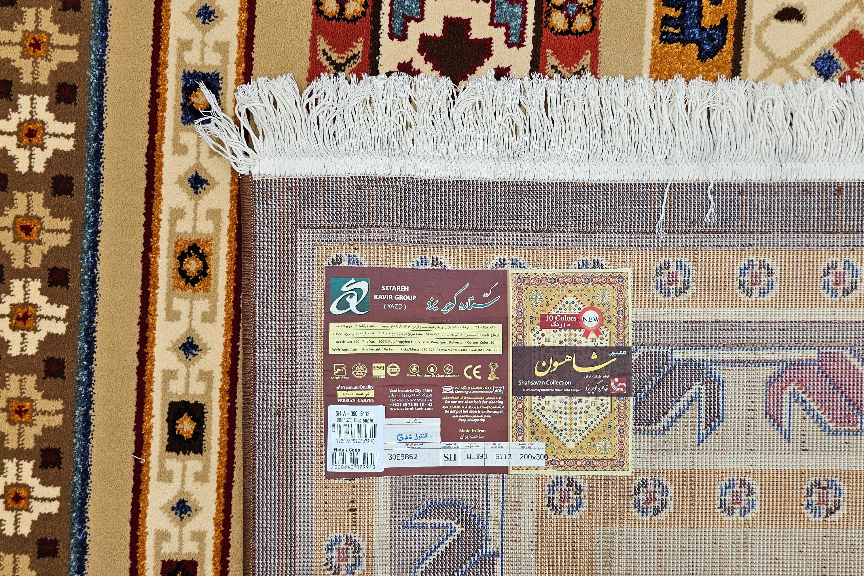 عکس گلیم‌فرش ستاره کویر طرح W390 در اتاق نشیمن