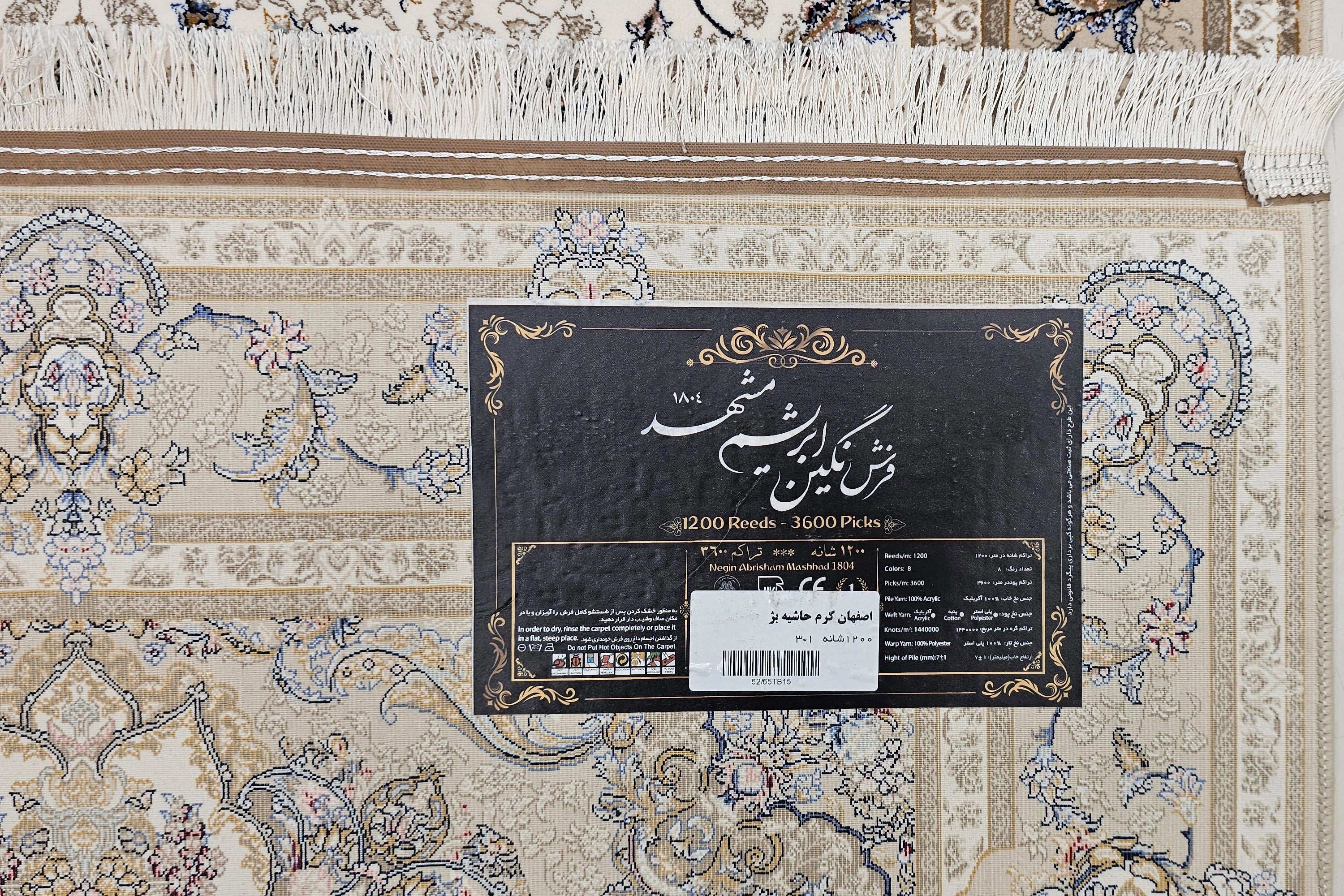 فروشگاه فرش اصفهان|مشخصات فرش|فروشگاه فرش در اصفهان|فروشگاه فرش ماشینی در اصفهان