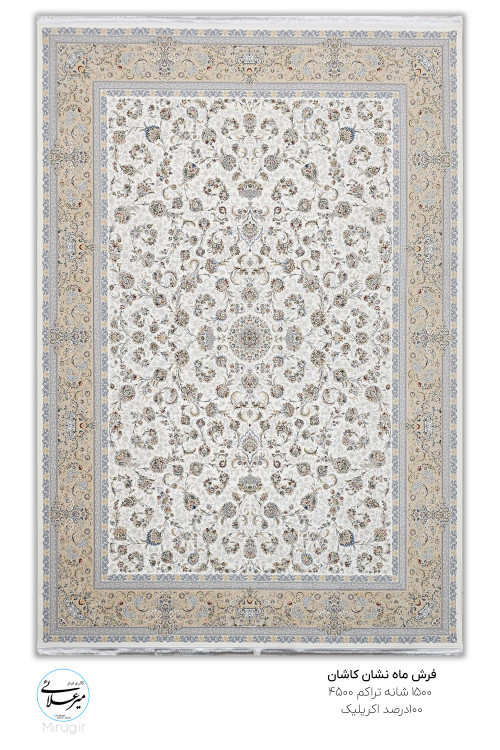 فرش لکسون کاشان با زمینه کرم در دکوراسیون روشن