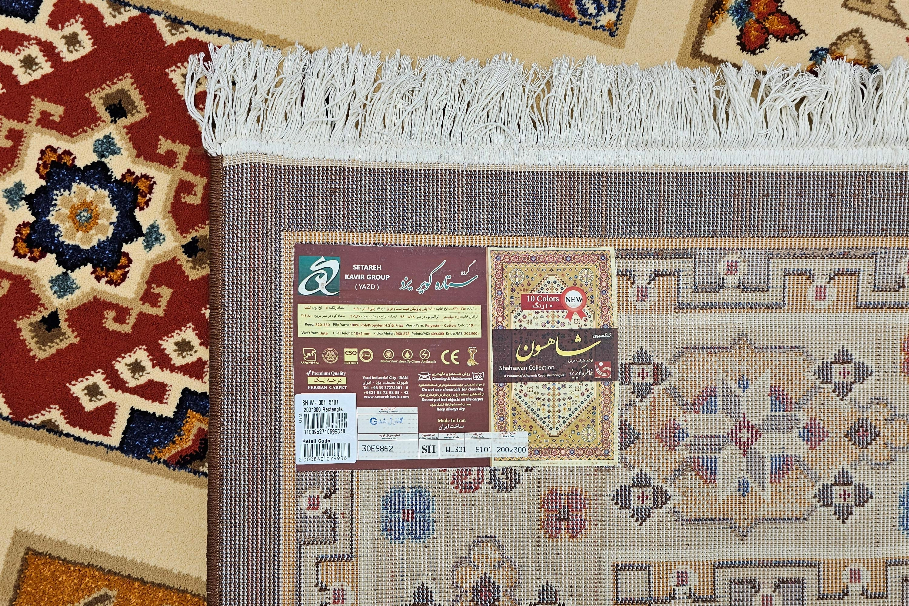 نمای کامل از گلیم‌فرش ۳۵۰ شانه W301