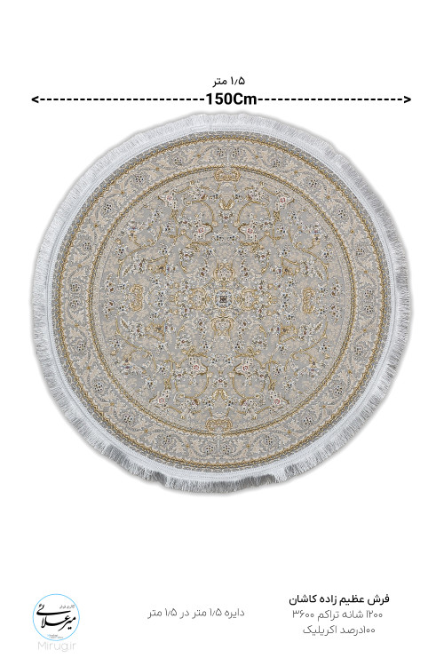 فرش عظیما | فرش عظیما | نقشه ویکتوریا سیلور رنگی دایره