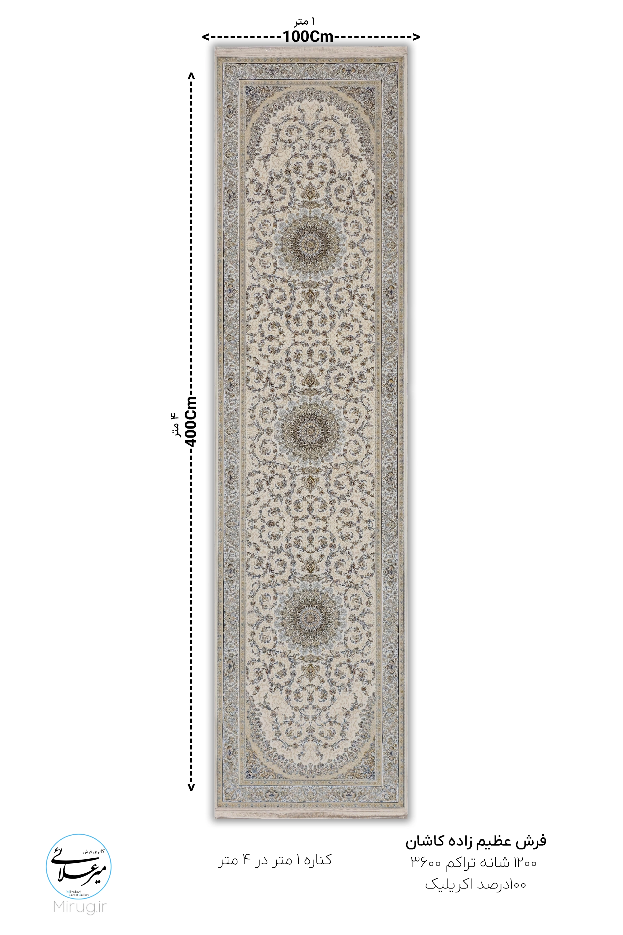 تابش کرم عظیم زاده