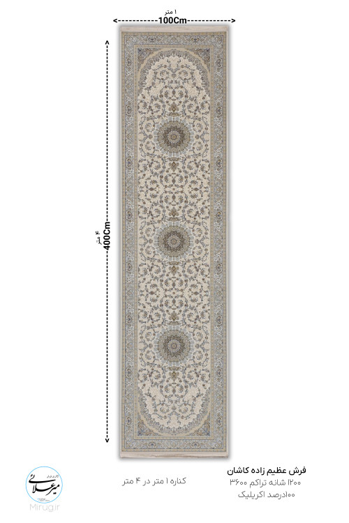 «Azimzadeh Kashan 1200-shane Tabesh cream acrylic carpet Persian rug»