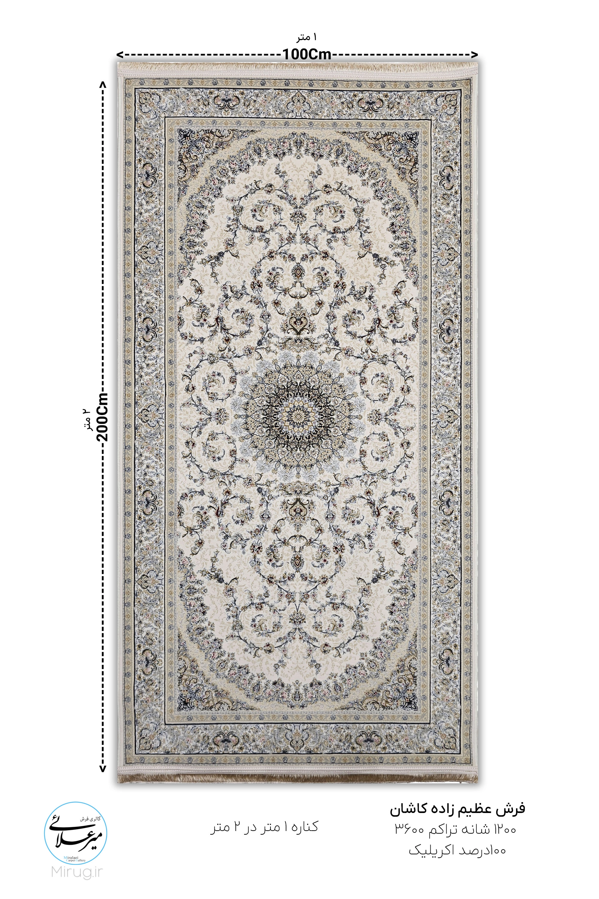 تابش کرم عظیم زاده