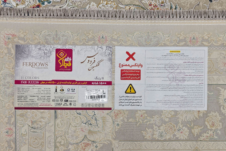 بافت ریز، نخ هیتست و ظرافت در فرش قیطران کلکسیون فردوس