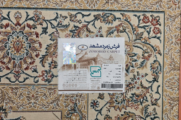 بافت ریز و باکیفیت فرش افشان 140092 تراکم 2100