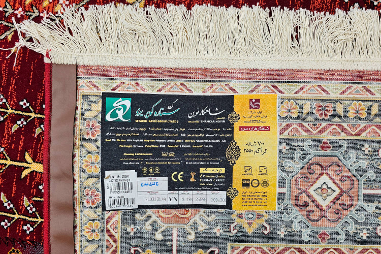 فرش 700 شانه اقتصادی و باکیفیت ستاره کویر