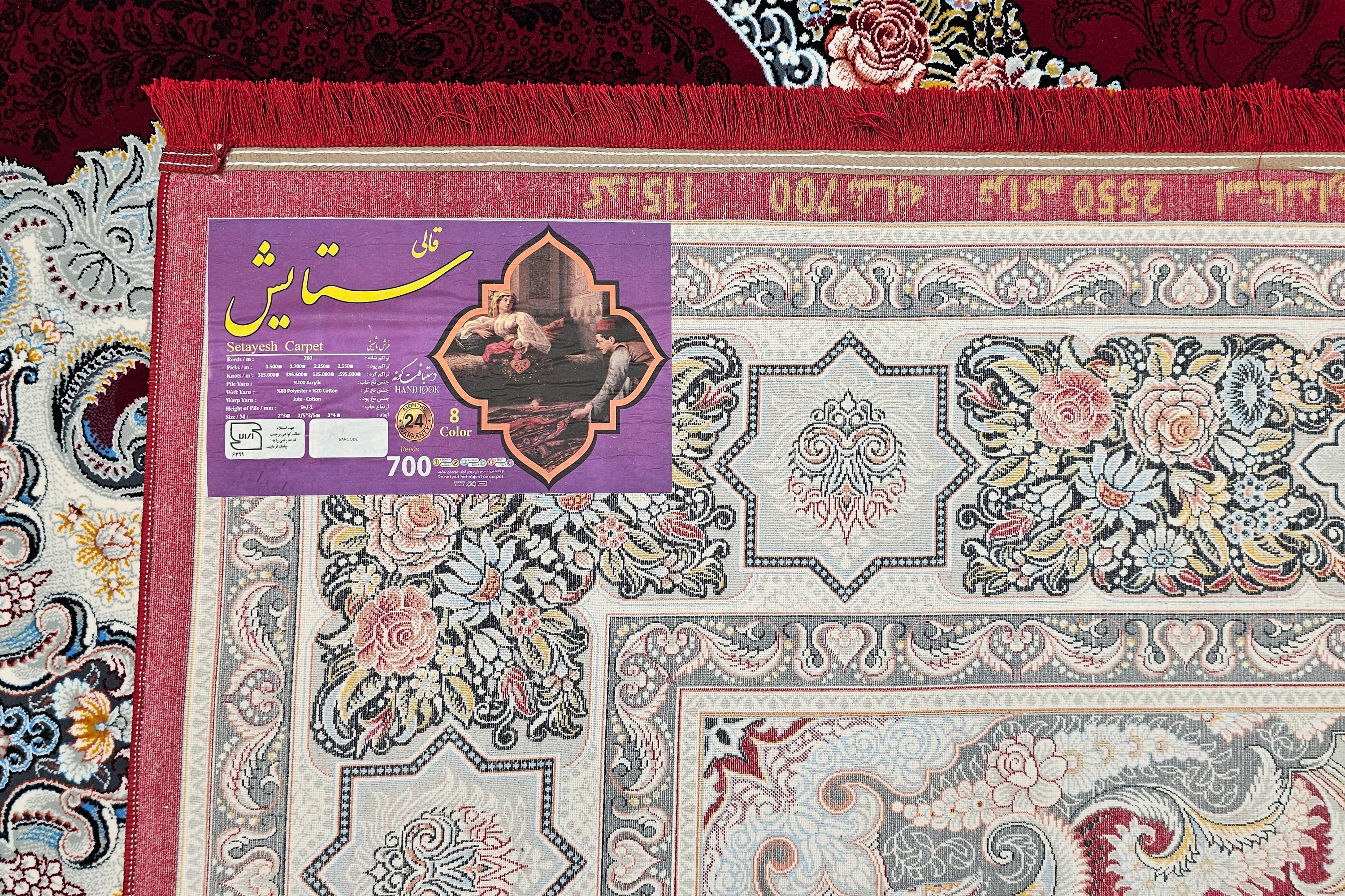 ترنج مرکزی فرش کاریـنا در زمینه روناسی