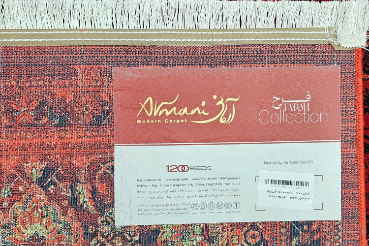 نشان استاندارد و علامت شرکت فرش آرمانی | کد1267 فرح