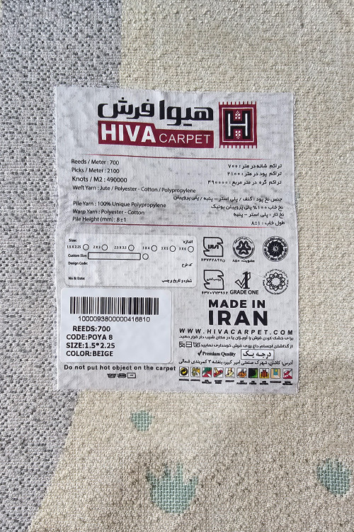 فرش ضد حساسیت کودک با طراحی شاد