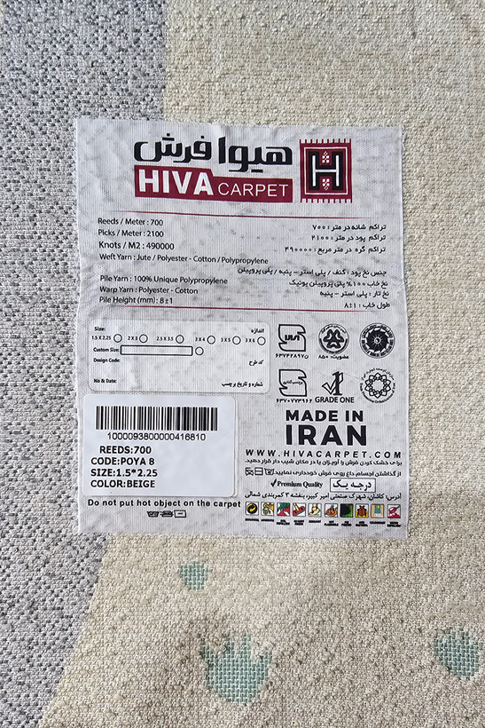 فرش ضد حساسیت کودک با طراحی شاد