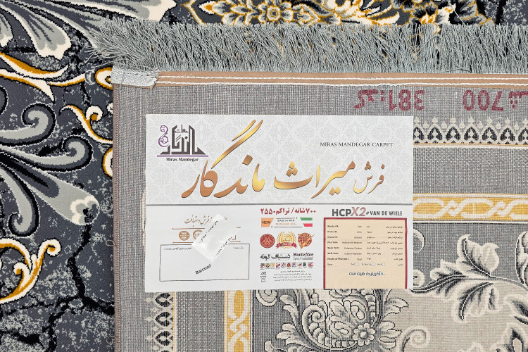 فرش 700 شانه میراث ماندگار نقشه هیراد دلفینی اکریلیک تراکم 2550