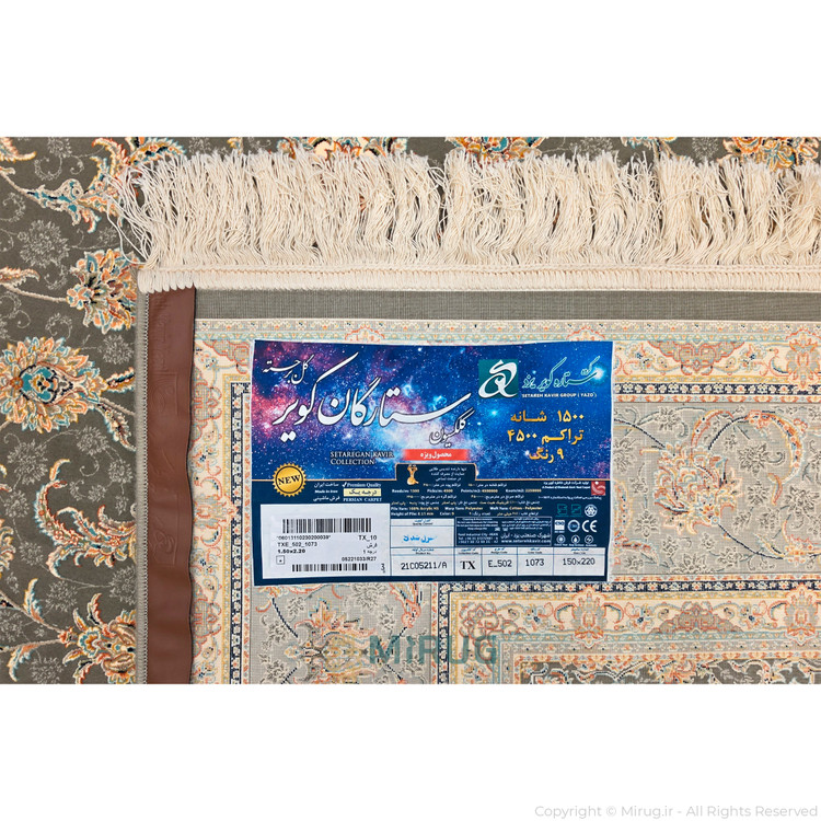 فرش ۱۵۰۰ شانه ستاره کویر یزد مدل E502-1073 ، کلکسیون ستارگان