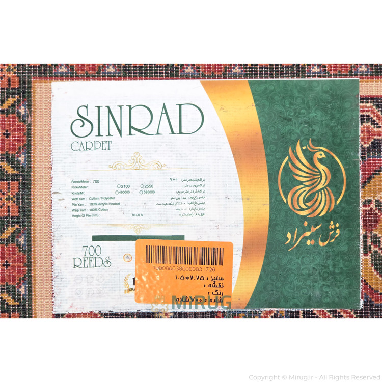 فرش برند سینراد کد7017 طلایی کلکسیون خاتون 700 شانه 100%اکریلیک